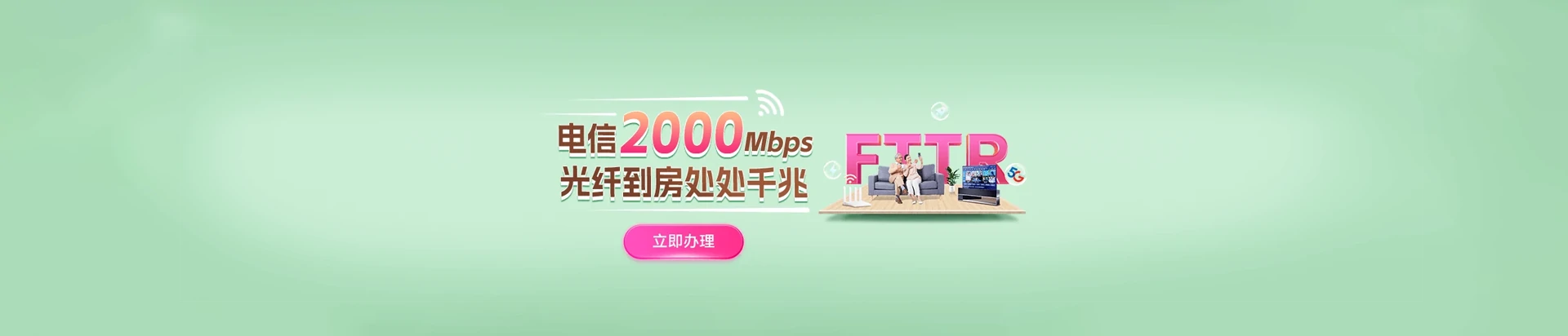 穆棱市电信宽带